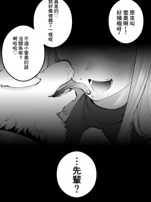 [白石浩平] 〝故意〟かもしれない後輩ちゃん [中国翻訳]_09