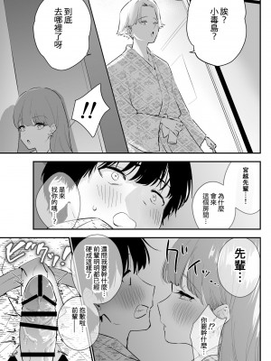 [白石浩平] 〝故意〟かもしれない後輩ちゃん [中国翻訳]_27