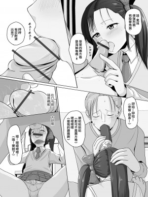 [スノウ] 願掛けは口を離さず (月刊Web男の娘・れくしょんッ!S Vol.82) [中国翻訳] [DL版]_04