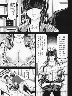 [RADIOSTAR (工藤洋)] HOTDRIVE3 (学園黙示録 HIGHSCHOOL OF THE DEAD)_02