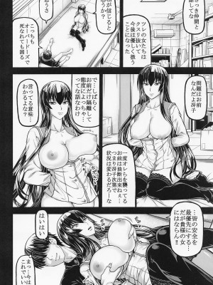 [RADIOSTAR (工藤洋)] HOTDRIVE3 (学園黙示録 HIGHSCHOOL OF THE DEAD)_09