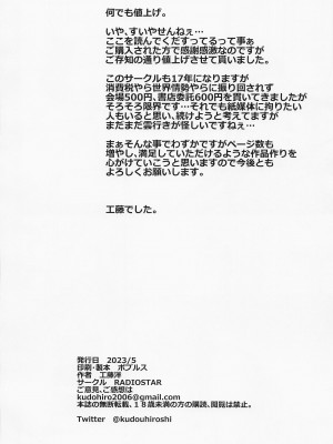 [RADIOSTAR (工藤洋)] HOTDRIVE3 (学園黙示録 HIGHSCHOOL OF THE DEAD)_21