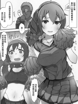 [Push Right (押野ゆう)] 千川ちひろさんの限界オフィス24時 (アイドルマスター シンデレラガールズ) [中国翻訳] [2023年1月20日]_05