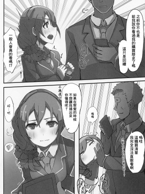 [Push Right (押野ゆう)] 千川ちひろさんの限界オフィス24時 (アイドルマスター シンデレラガールズ) [中国翻訳] [2023年1月20日]_04