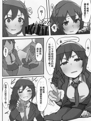 [Push Right (押野ゆう)] 千川ちひろさんの限界オフィス24時 (アイドルマスター シンデレラガールズ) [中国翻訳] [2023年1月20日]_10