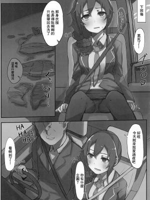 [Push Right (押野ゆう)] 千川ちひろさんの限界オフィス24時 (アイドルマスター シンデレラガールズ) [中国翻訳] [2023年1月20日]_07