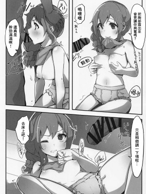 [Push Right (押野ゆう)] 千川ちひろさんの限界オフィス24時 (アイドルマスター シンデレラガールズ) [中国翻訳] [2023年1月20日]_16