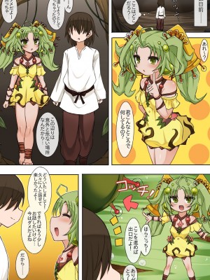 [さぶ～☆] セラの蟲惑魔 (遊☆戯☆王 OCG)_02