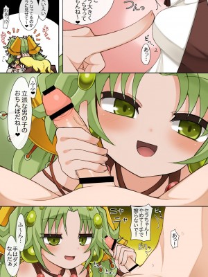 [さぶ～☆] セラの蟲惑魔 (遊☆戯☆王 OCG)_05