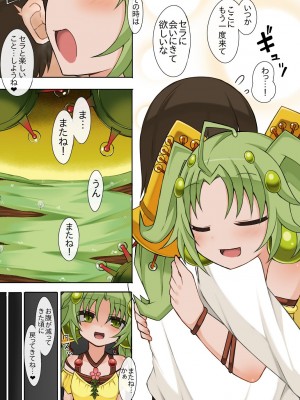 [さぶ～☆] セラの蟲惑魔 (遊☆戯☆王 OCG)_03