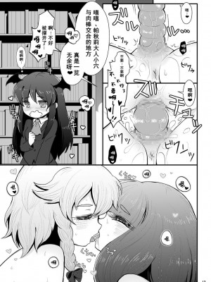 [04 (KTY)] Mellow mint Tea room (東方Project) [中国翻訳] [DL版]_11