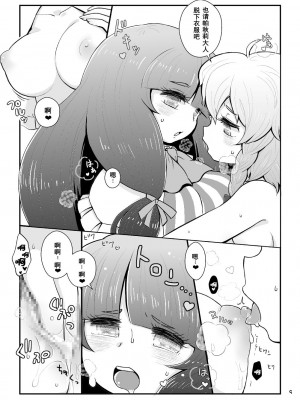 [04 (KTY)] Mellow mint Tea room (東方Project) [中国翻訳] [DL版]_07