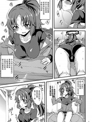 (COMIC1☆20) [りゅうかくさんのどあめ (極太眉毛)] アイドルユウカのIV企画もの (ブルーアーカイブ) [欶澜汉化组]_05