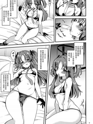 (COMIC1☆20) [りゅうかくさんのどあめ (極太眉毛)] アイドルユウカのIV企画もの (ブルーアーカイブ) [欶澜汉化组]_09