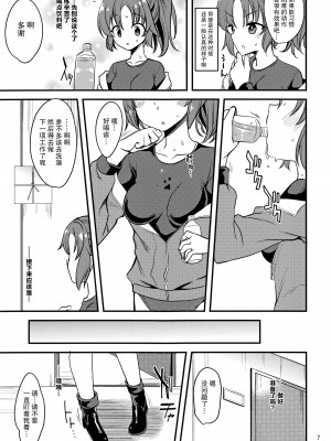 (COMIC1☆20) [りゅうかくさんのどあめ (極太眉毛)] アイドルユウカのIV企画もの (ブルーアーカイブ) [欶澜汉化组]_07