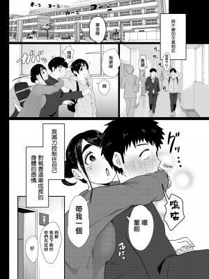 [せさみ堂] 友達の妹をデリバリーしちゃった話 [中国翻訳]_05