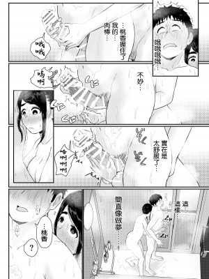 [せさみ堂] 友達の妹をデリバリーしちゃった話 [中国翻訳]_12