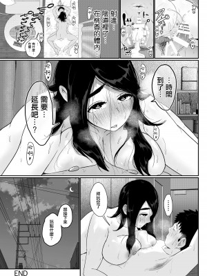 [せさみ堂] 友達の妹をデリバリーしちゃった話 [中国翻訳]_29