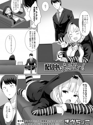 COMIC オルガ vol.51_40