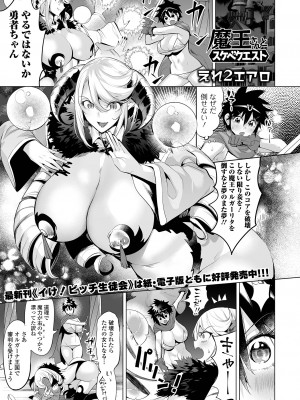 COMIC オルガ vol.51_03