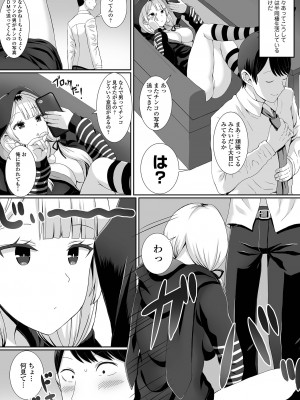 COMIC オルガ vol.51_42