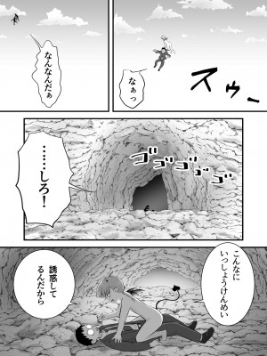[おかされおかし] 欲求不満のロリサキュバスはもう我慢できない_08