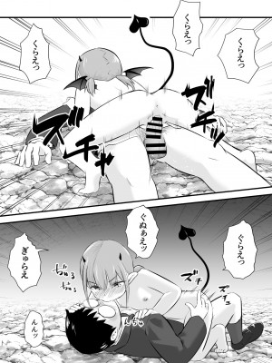 [おかされおかし] 欲求不満のロリサキュバスはもう我慢できない_25