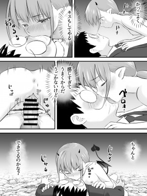 [おかされおかし] 欲求不満のロリサキュバスはもう我慢できない_23