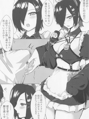 (C101) [フト―フクツ (お坐)] 相思相愛KAN-SEN達に一方的に搾り取られちゃう本 (アズールレーン)_02