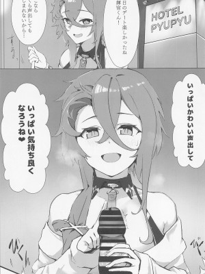 (C101) [フト―フクツ (お坐)] 相思相愛KAN-SEN達に一方的に搾り取られちゃう本 (アズールレーン)_06