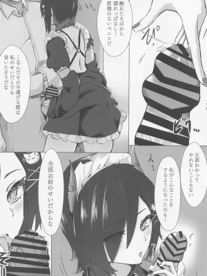 (C101) [フト―フクツ (お坐)] 相思相愛KAN-SEN達に一方的に搾り取られちゃう本 (アズールレーン)_03