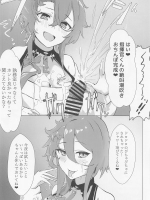 (C101) [フト―フクツ (お坐)] 相思相愛KAN-SEN達に一方的に搾り取られちゃう本 (アズールレーン)_09