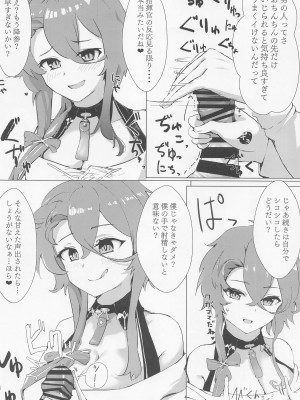 (C101) [フト―フクツ (お坐)] 相思相愛KAN-SEN達に一方的に搾り取られちゃう本 (アズールレーン)_07