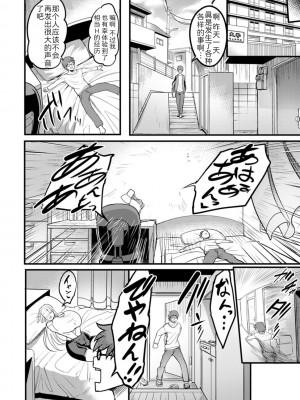 [れむ] 夜伽妻 [为鱼氏汉化] [DL版]_153