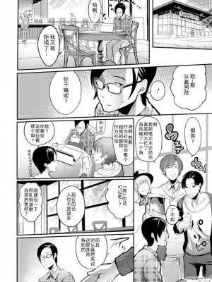 [れむ] 夜伽妻 [为鱼氏汉化] [DL版]_077