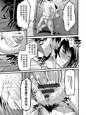 [れむ] 夜伽妻 [为鱼氏汉化] [DL版]_062