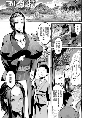 [れむ] 夜伽妻 [为鱼氏汉化] [DL版]_164