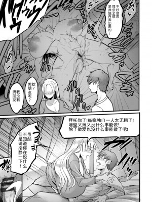 [れむ] 夜伽妻 [为鱼氏汉化] [DL版]_148