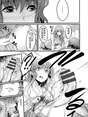 [れむ] 夜伽妻 [为鱼氏汉化] [DL版]_124