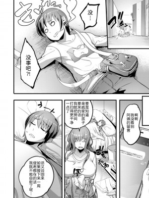 [れむ] 夜伽妻 [为鱼氏汉化] [DL版]_123