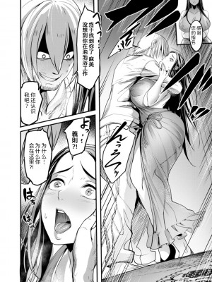 [れむ] 夜伽妻 [为鱼氏汉化] [DL版]_101