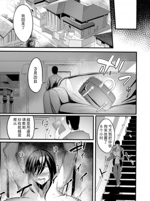 [れむ] 夜伽妻 [为鱼氏汉化] [DL版]_066