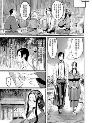 [れむ] 夜伽妻 [为鱼氏汉化] [DL版]_176