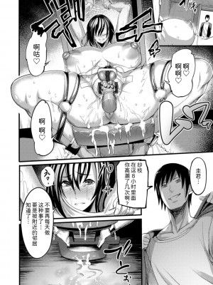 [れむ] 夜伽妻 [为鱼氏汉化] [DL版]_067