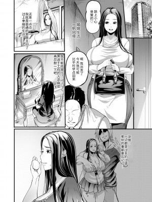 [れむ] 夜伽妻 [为鱼氏汉化] [DL版]_099