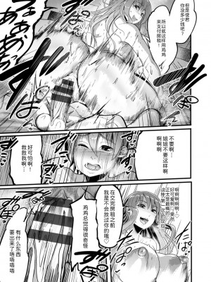 [れむ] 夜伽妻 [为鱼氏汉化] [DL版]_128