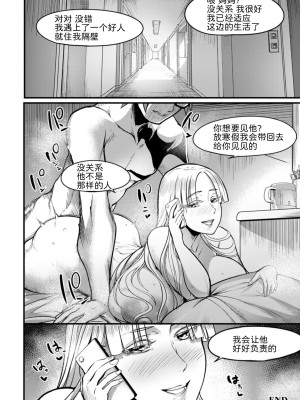 [れむ] 夜伽妻 [为鱼氏汉化] [DL版]_161