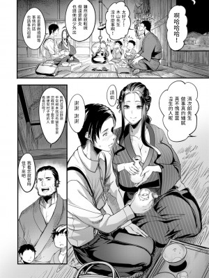 [れむ] 夜伽妻 [为鱼氏汉化] [DL版]_165