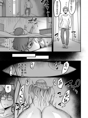 [れむ] 夜伽妻 [为鱼氏汉化] [DL版]_144