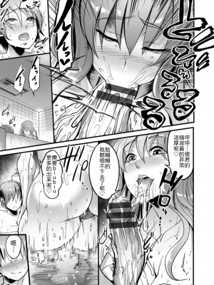 [れむ] 夜伽妻 [为鱼氏汉化] [DL版]_132